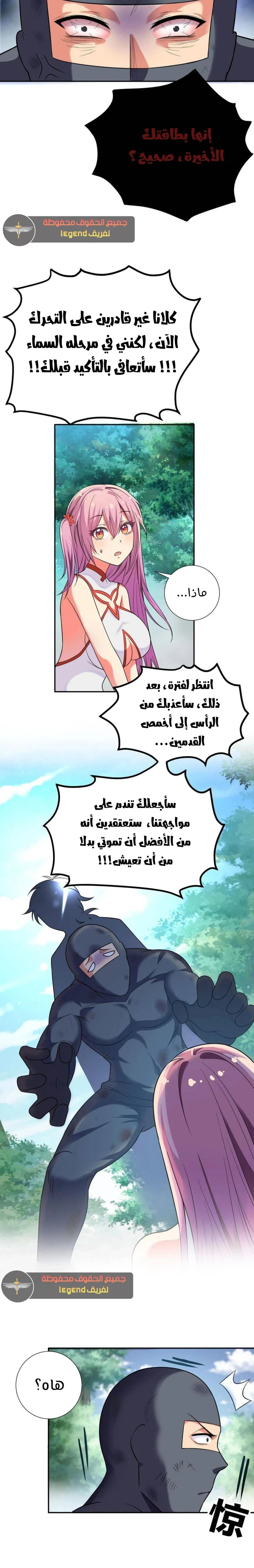 Chapter Image 11